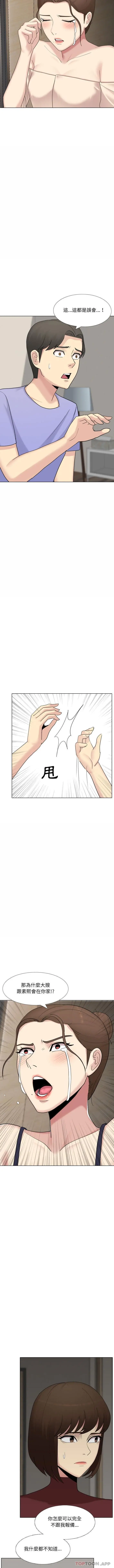 漫画《嫂嫂忘了我》第22话第5张图