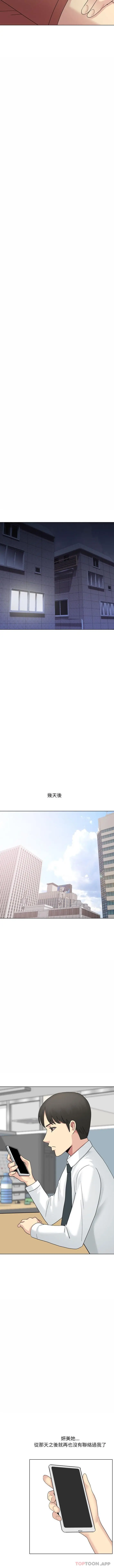 漫画《嫂嫂忘了我》第22话第7张图