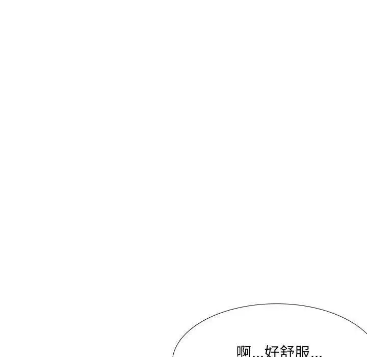 漫画《嫂嫂忘了我》第23话第6张图