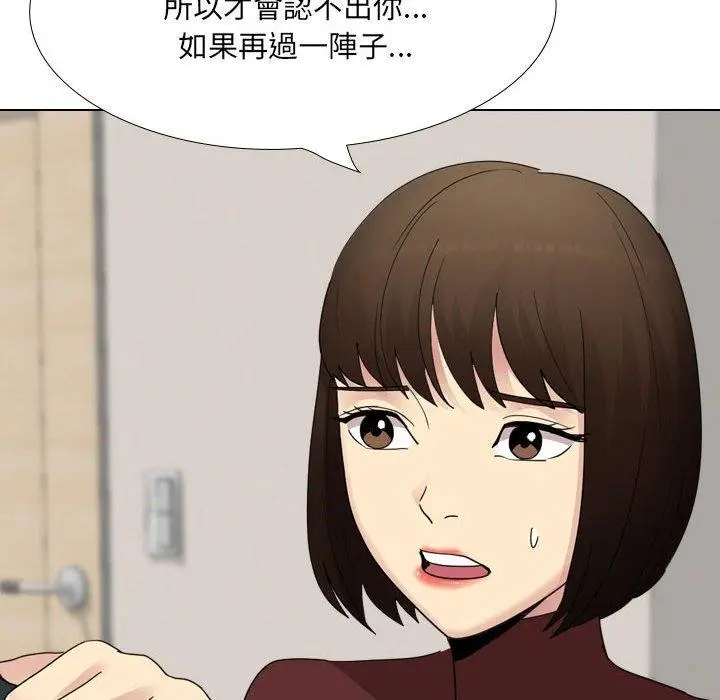 漫画《嫂嫂忘了我》第24话第10张图