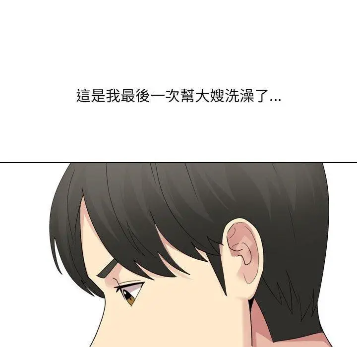 漫画《嫂嫂忘了我》第24话第105张图