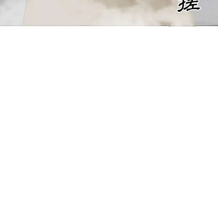 漫画《嫂嫂忘了我》第24话第110张图