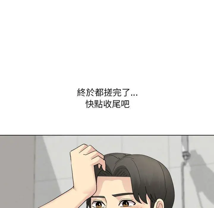 漫画《嫂嫂忘了我》第24话第122张图