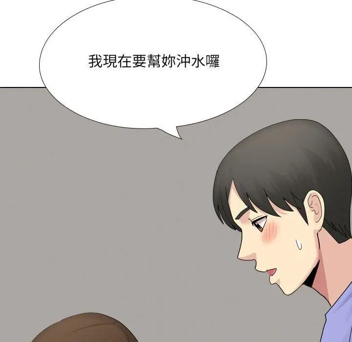 漫画《嫂嫂忘了我》第24话第126张图
