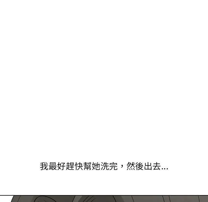 漫画《嫂嫂忘了我》第24话第129张图
