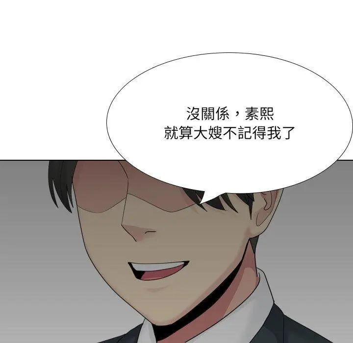 漫画《嫂嫂忘了我》第24话第13张图