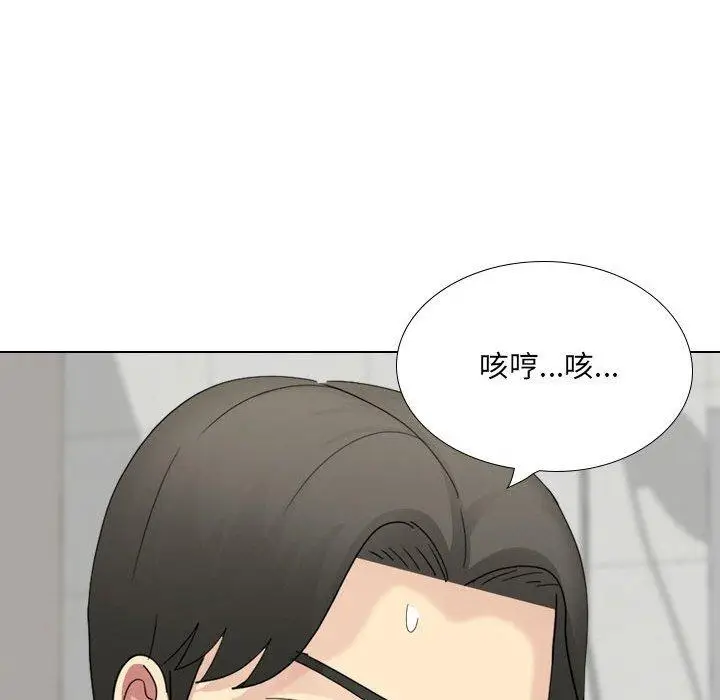 漫画《嫂嫂忘了我》第24话第147张图