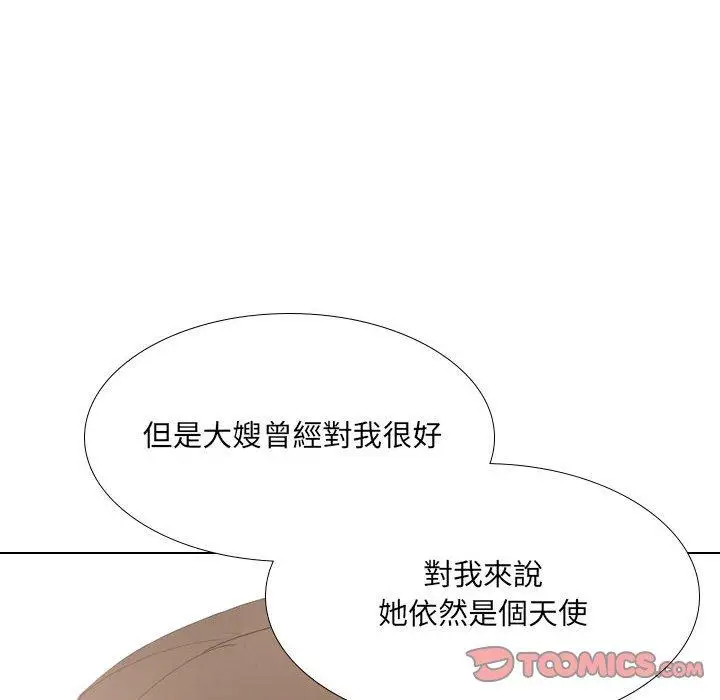 漫画《嫂嫂忘了我》第24话第16张图