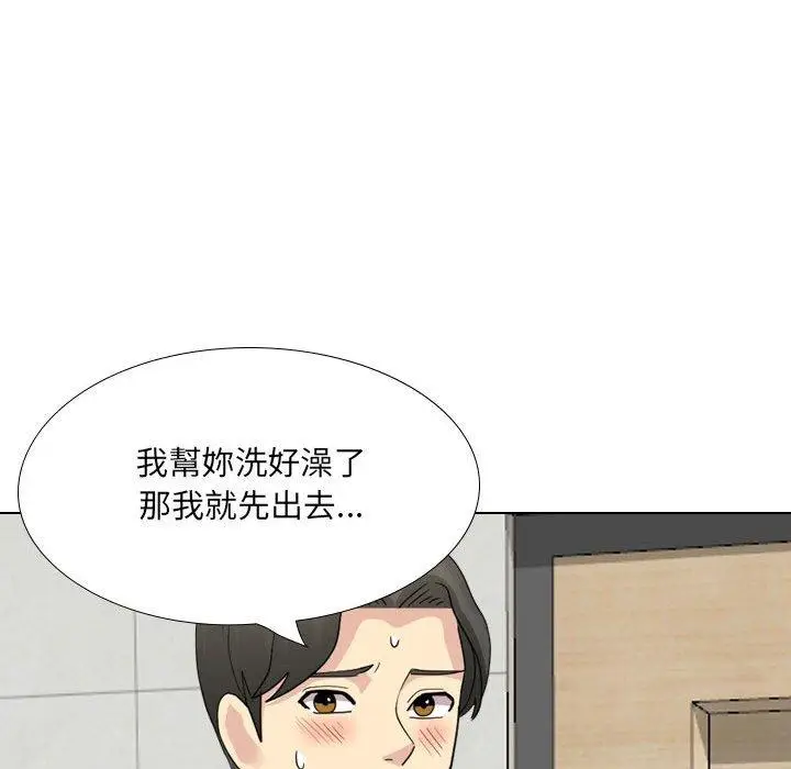 漫画《嫂嫂忘了我》第24话第165张图