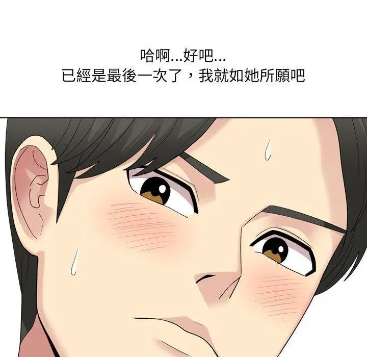 漫画《嫂嫂忘了我》第24话第193张图