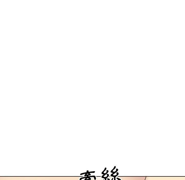 漫画《嫂嫂忘了我》第24话第211张图