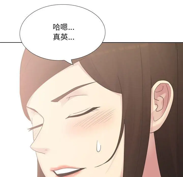 漫画《嫂嫂忘了我》第24话第215张图