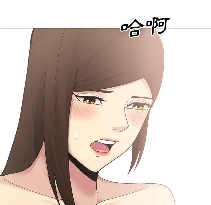 漫画《嫂嫂忘了我》第24话第226张图