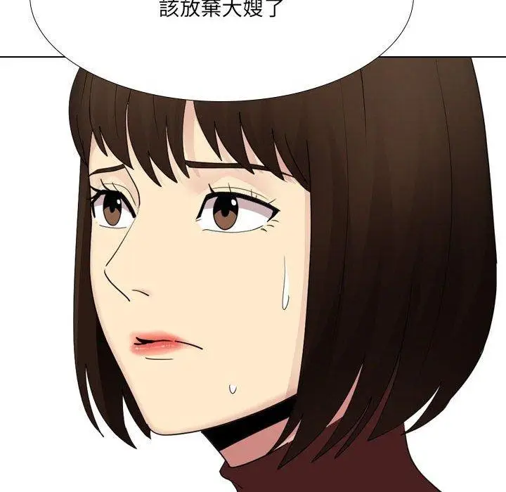 漫画《嫂嫂忘了我》第24话第24张图