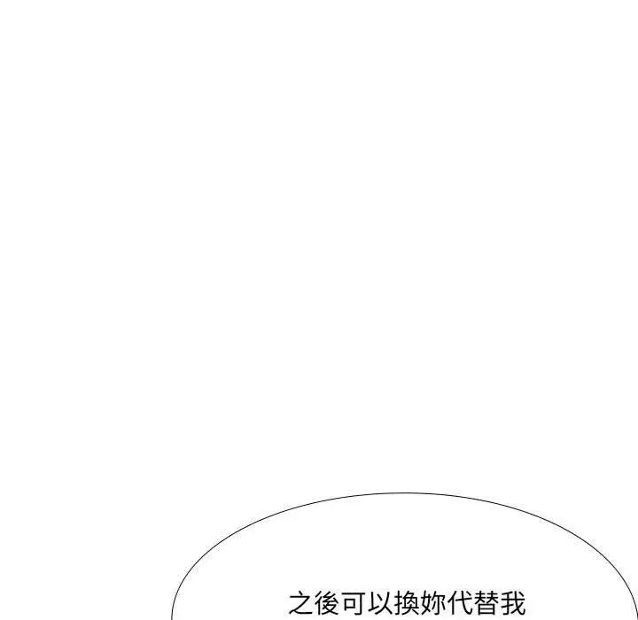漫画《嫂嫂忘了我》第24话第26张图