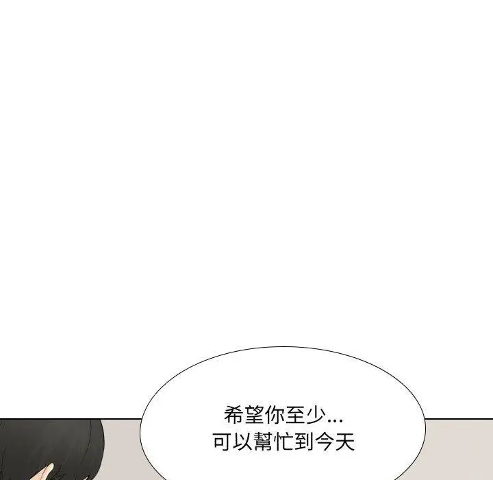 漫画《嫂嫂忘了我》第24话第33张图