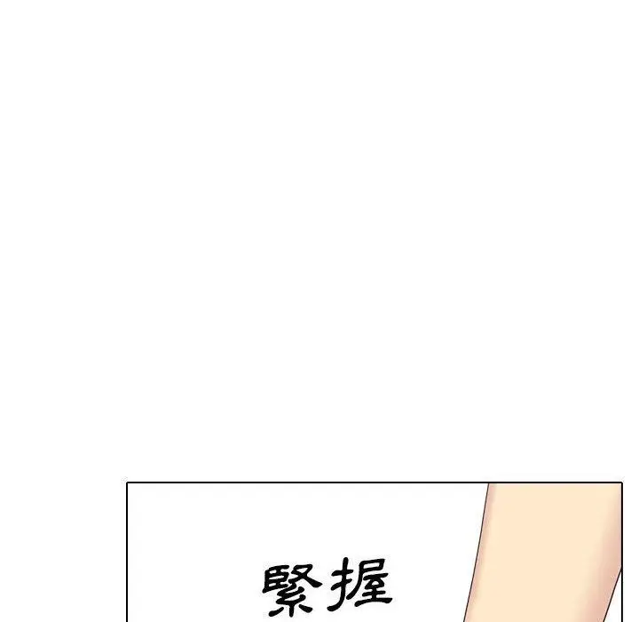 漫画《嫂嫂忘了我》第24话第50张图