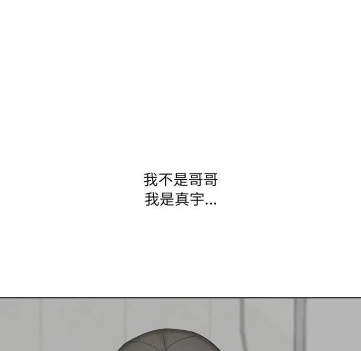 漫画《嫂嫂忘了我》第24话第53张图