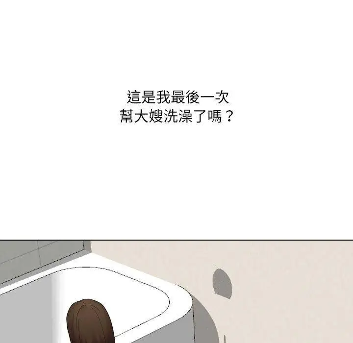 漫画《嫂嫂忘了我》第24话第57张图