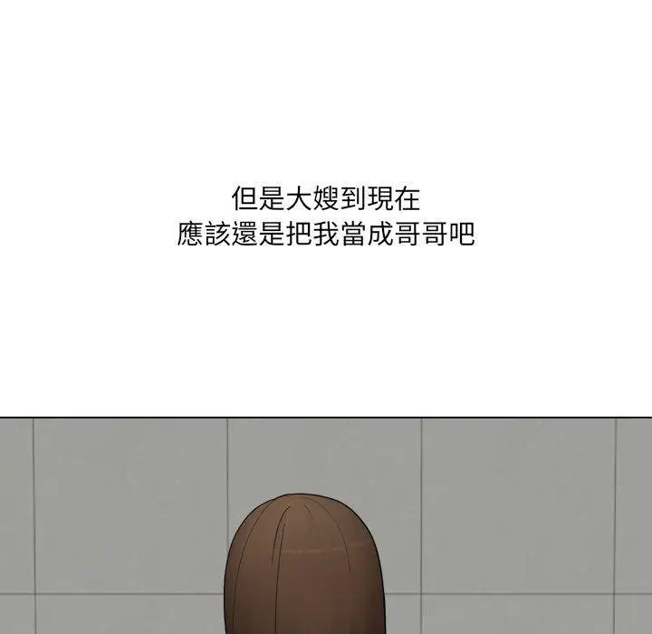 漫画《嫂嫂忘了我》第24话第65张图