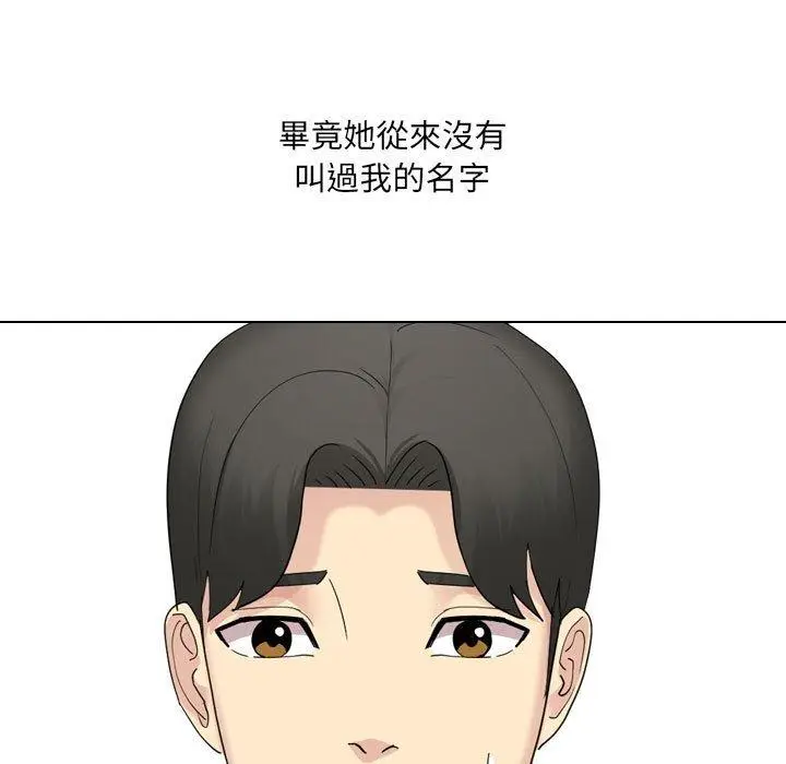 漫画《嫂嫂忘了我》第24话第69张图