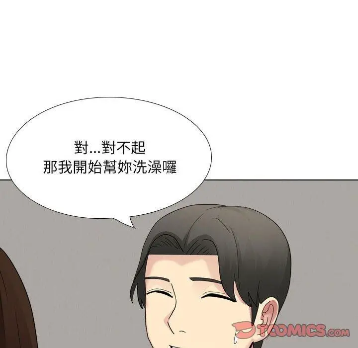 漫画《嫂嫂忘了我》第24话第76张图