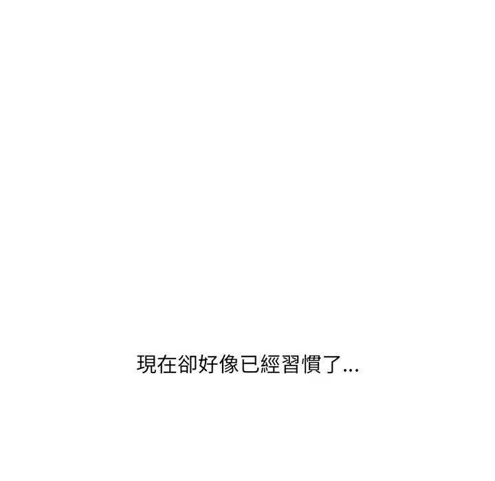 漫画《嫂嫂忘了我》第24话第83张图