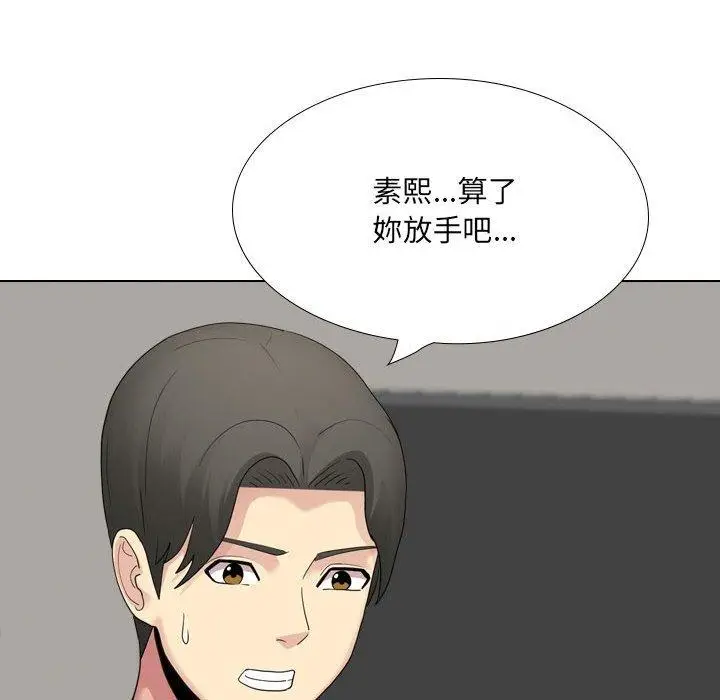 漫画《嫂嫂忘了我》第26话第100张图