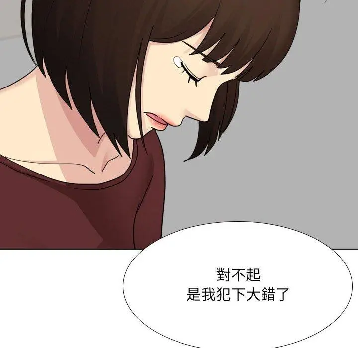 漫画《嫂嫂忘了我》第26话第105张图
