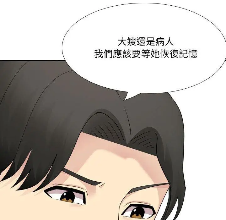 漫画《嫂嫂忘了我》第26话第108张图