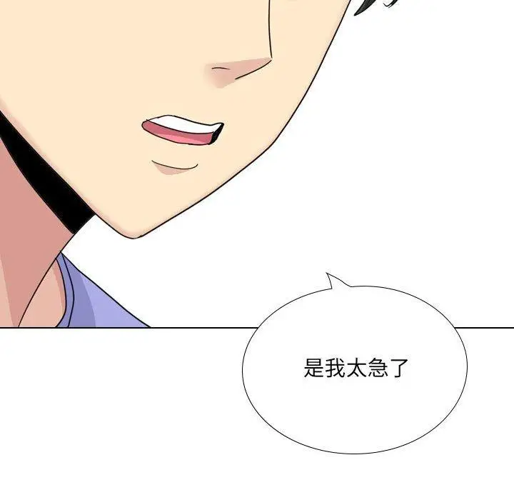 漫画《嫂嫂忘了我》第26话第109张图