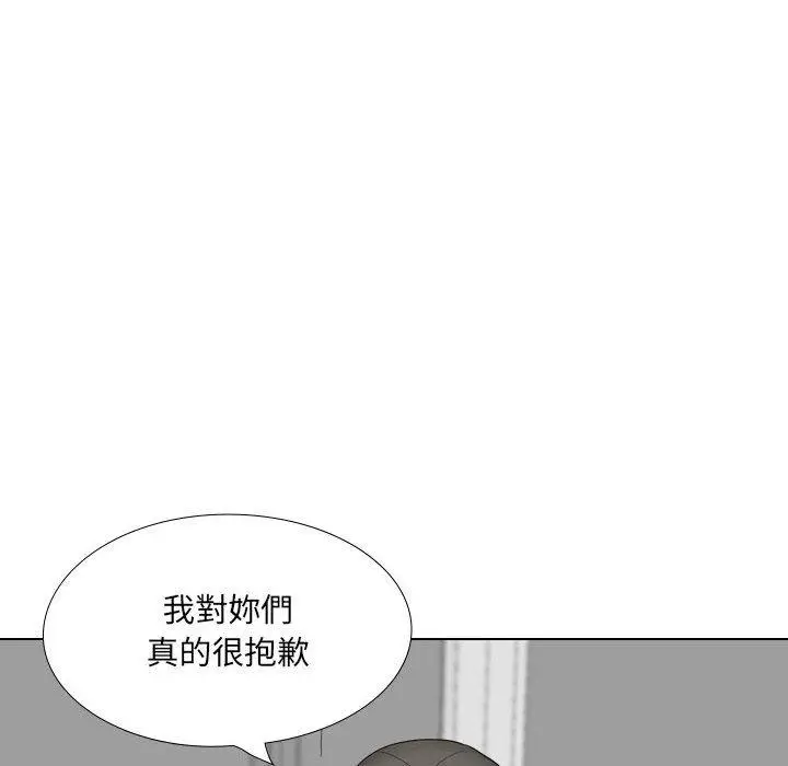 漫画《嫂嫂忘了我》第26话第111张图