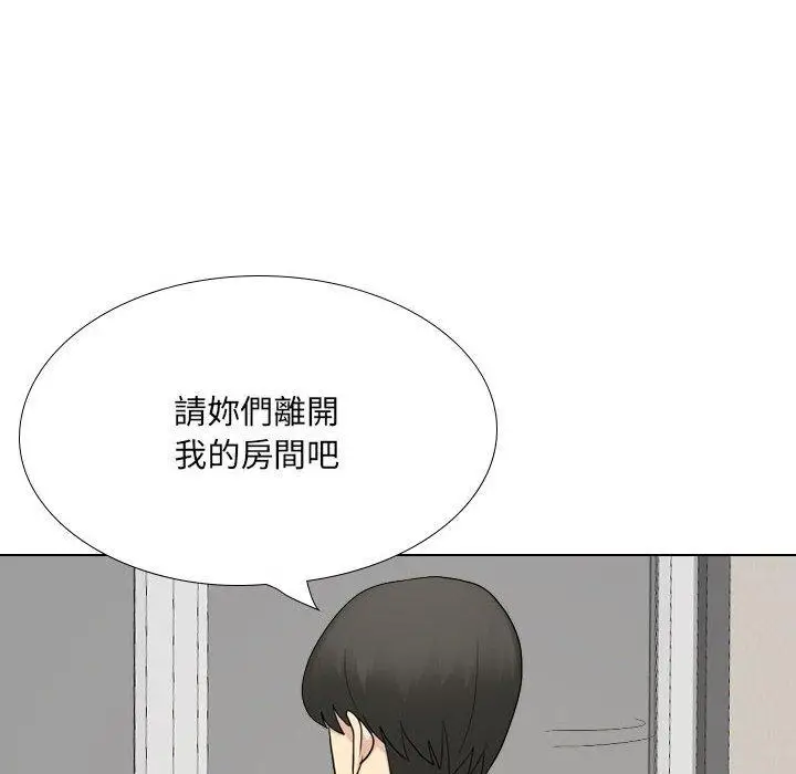 漫画《嫂嫂忘了我》第26话第121张图
