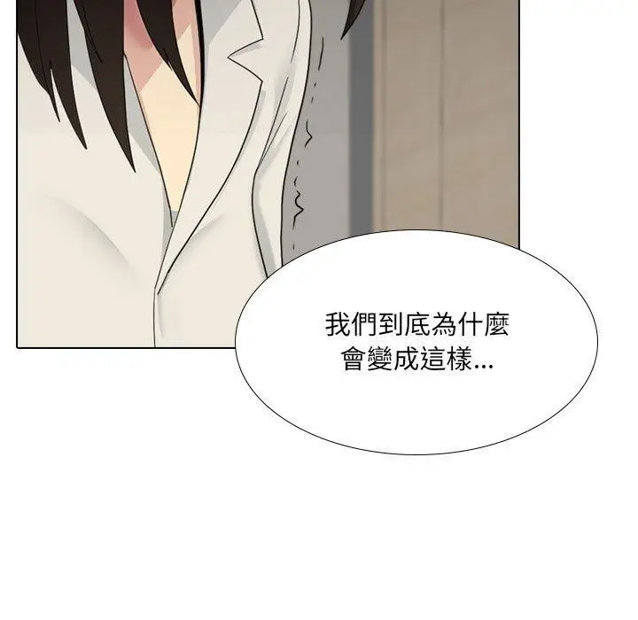 漫画《嫂嫂忘了我》第26话第13张图