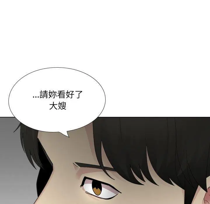 漫画《嫂嫂忘了我》第26话第15张图