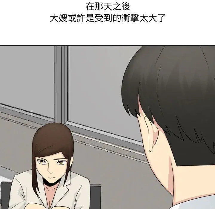 漫画《嫂嫂忘了我》第26话第154张图