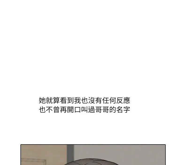 漫画《嫂嫂忘了我》第26话第164张图