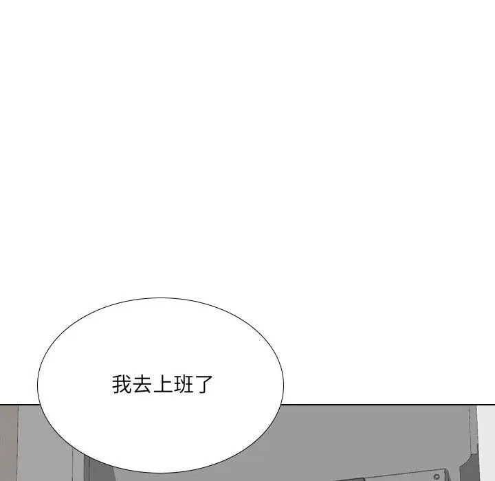 漫画《嫂嫂忘了我》第26话第168张图