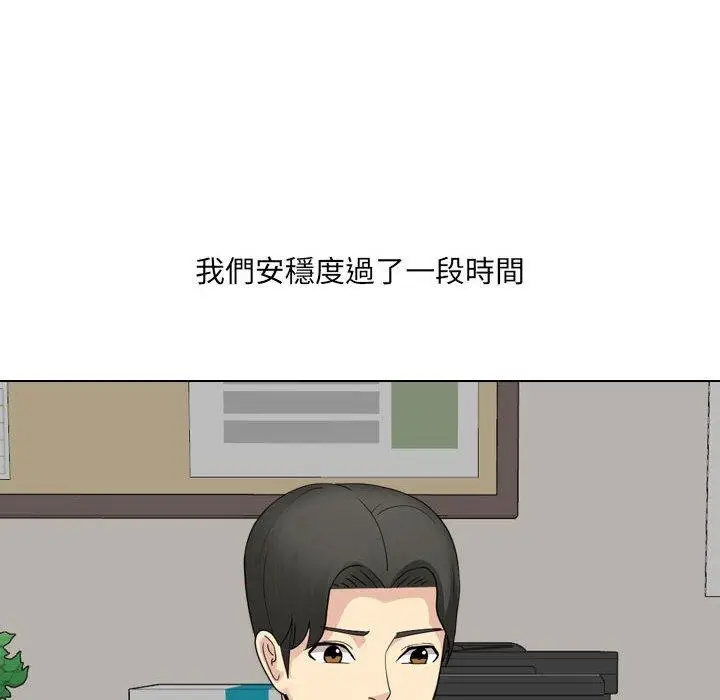 漫画《嫂嫂忘了我》第26话第172张图