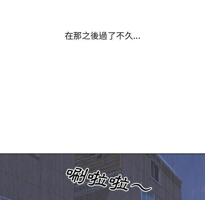 漫画《嫂嫂忘了我》第26话第176张图