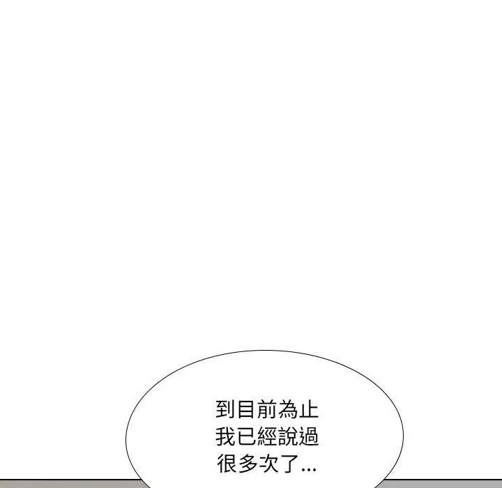 漫画《嫂嫂忘了我》第26话第18张图