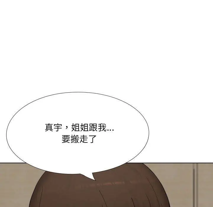 漫画《嫂嫂忘了我》第26话第186张图