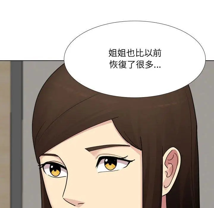 漫画《嫂嫂忘了我》第26话第190张图