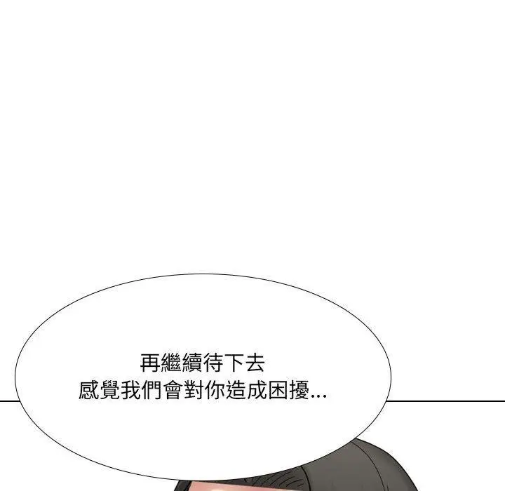 漫画《嫂嫂忘了我》第26话第193张图