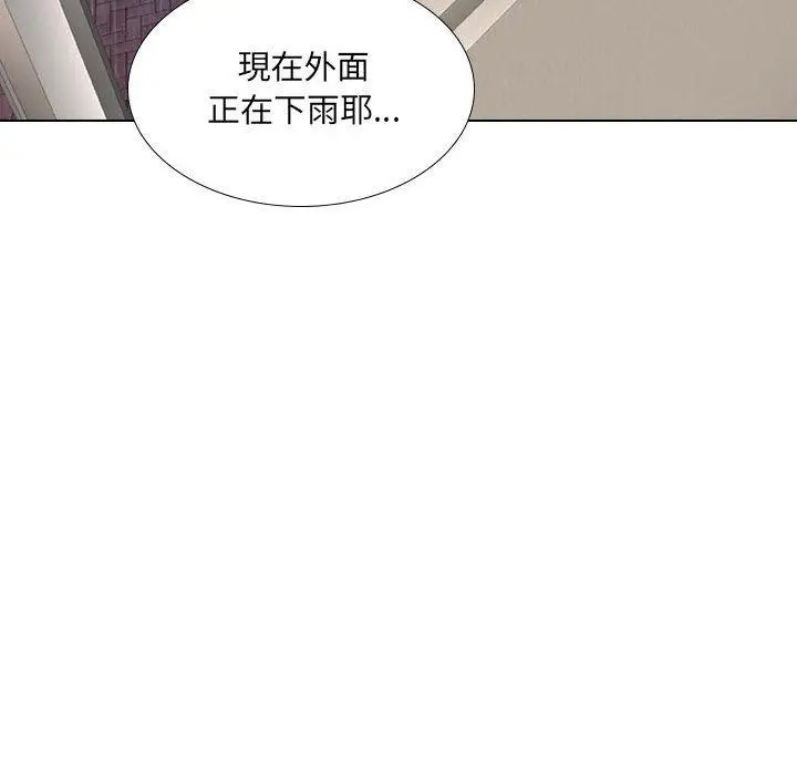 漫画《嫂嫂忘了我》第26话第198张图
