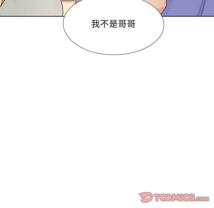 漫画《嫂嫂忘了我》第26话第20张图