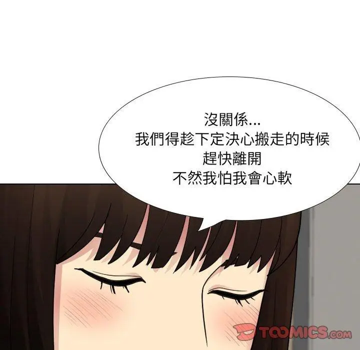 漫画《嫂嫂忘了我》第26话第200张图