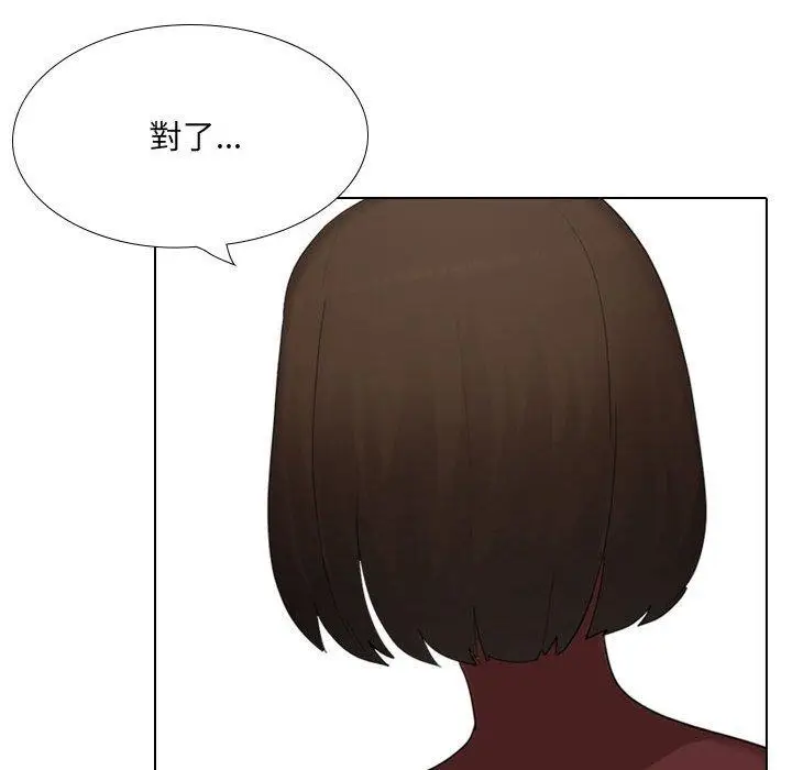 漫画《嫂嫂忘了我》第26话第208张图