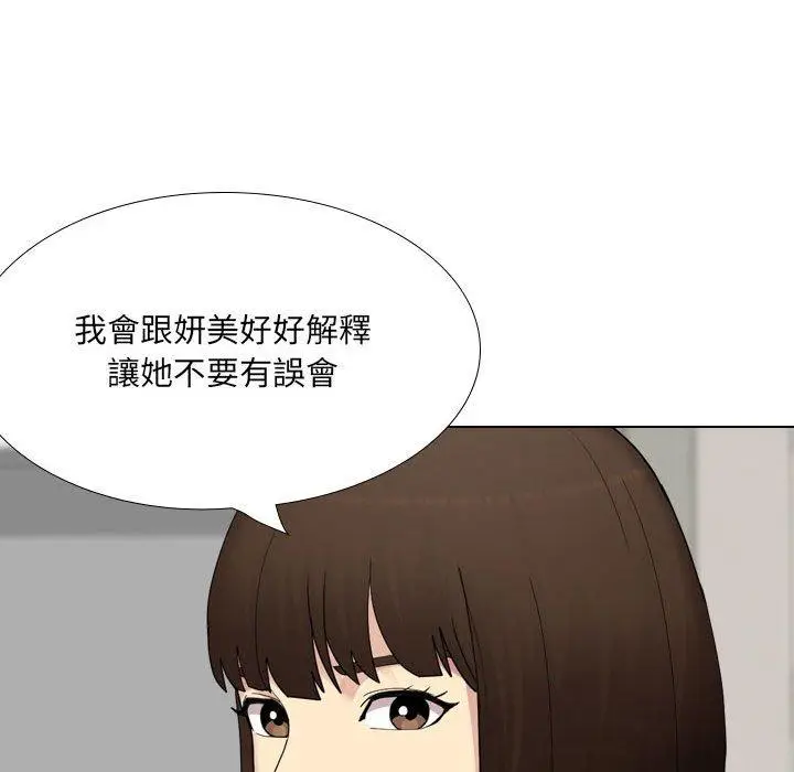 漫画《嫂嫂忘了我》第26话第211张图