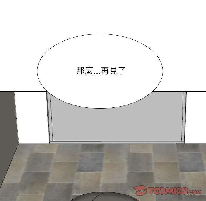 漫画《嫂嫂忘了我》第26话第215张图